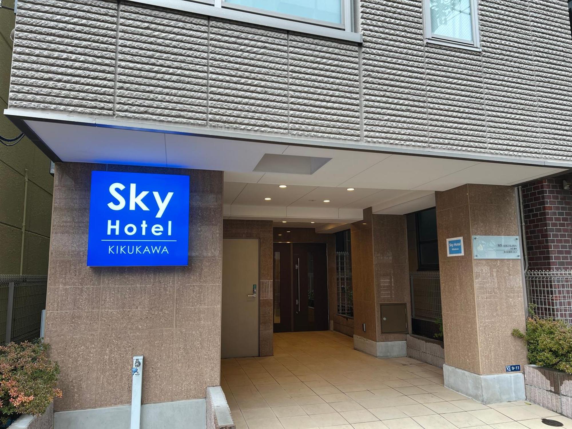 Skyhotel Kikukawa 駅徒歩2分 東京都